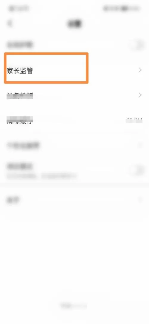 学浪怎么设置家长监管?学浪设置家长监管方法
