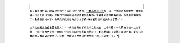word怎么取消限制编辑？word不能编辑取消保护的方法