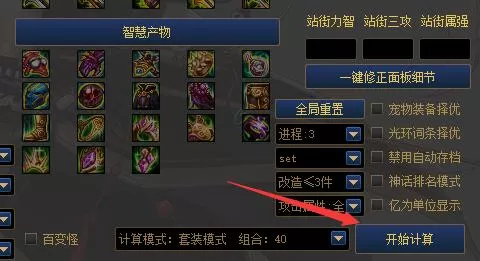 dnf计算器遴选怎么查看?dnf计算器遴选查看方法