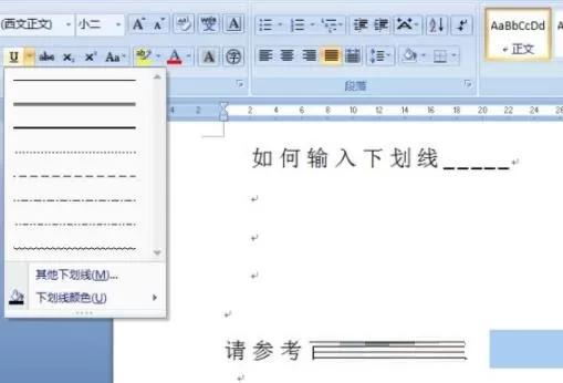 word下划线怎么添加?word添加下划线操作方法
