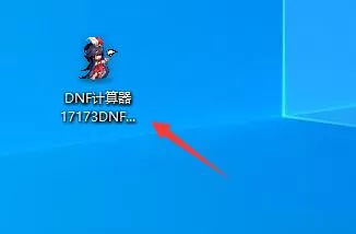 dnf计算器遴选怎么查看?dnf计算器遴选查看方法