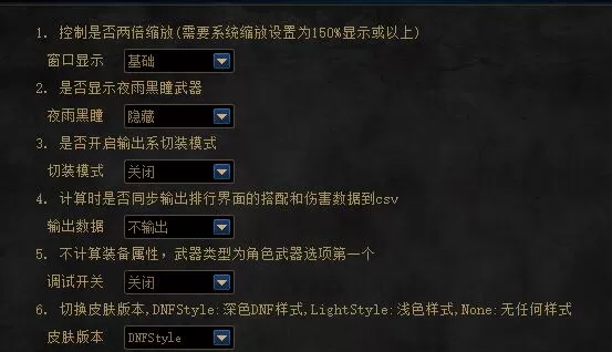 dnf计算器遴选怎么查看?dnf计算器遴选查看方法
