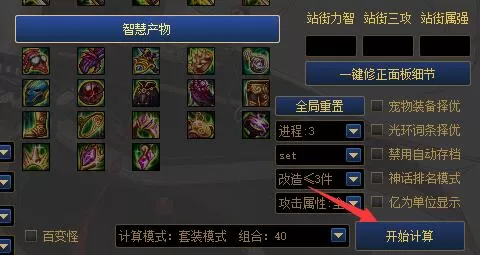 dnf计算器遴选怎么查看?dnf计算器遴选查看方法