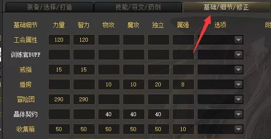 dnf计算器遴选怎么查看?dnf计算器遴选查看方法