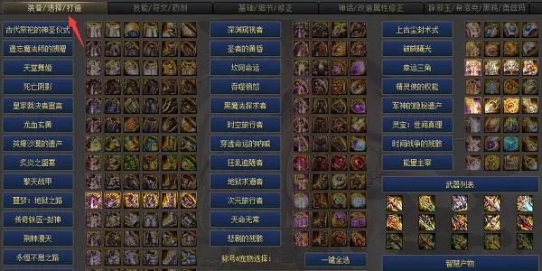 dnf计算器遴选怎么查看?dnf计算器遴选查看方法