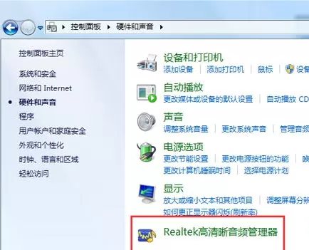 电脑找不到realtek音频管理器配置怎么办?电脑找不到realtek音频管理器配置解决方法