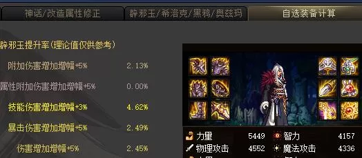 dnf计算器遴选怎么查看?dnf计算器遴选查看方法
