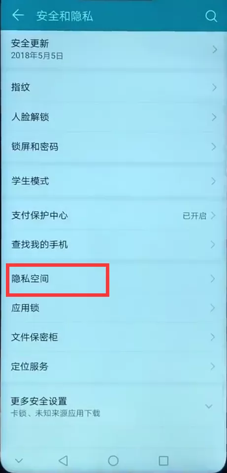 华为畅享7s隐藏应用的具体操作步骤