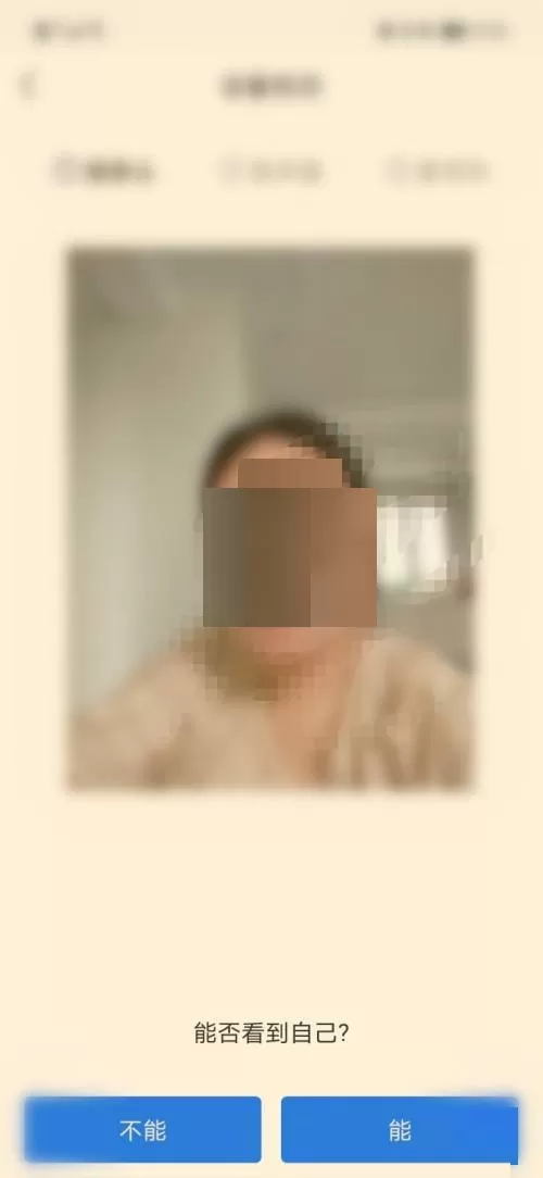 学浪怎么进行设备检测?学浪进行设备检测方法