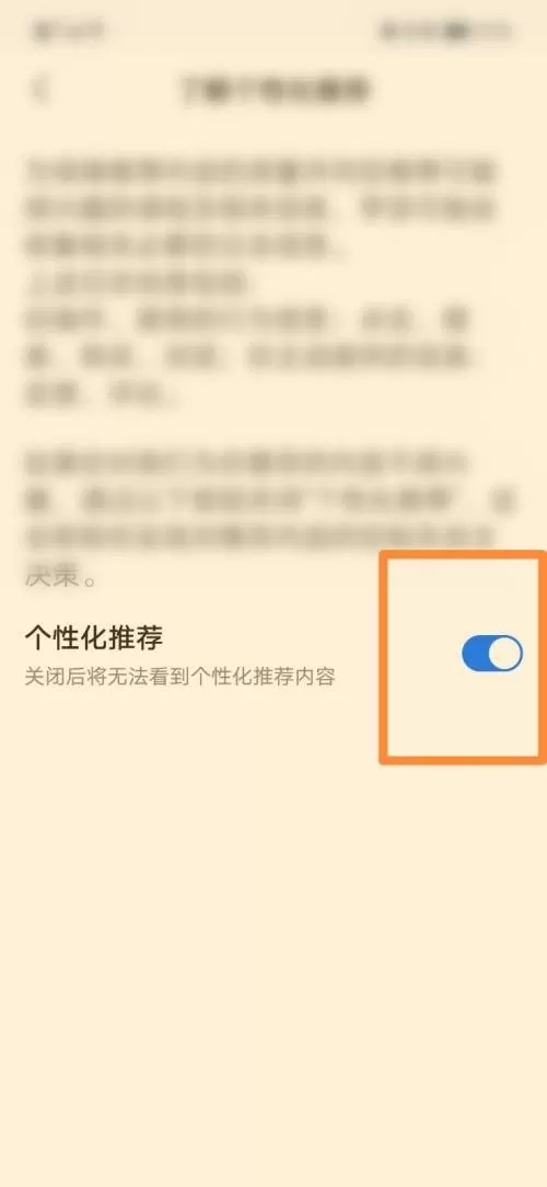学浪怎么打开个性化推荐?学浪打开个性化推荐方法