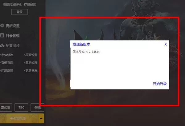 网易有爱插件如何安装?网易有爱插件安装步骤分享