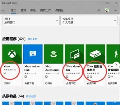 xgpu在PC上怎么用?xgpu在PC上的使用方法