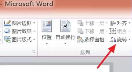 word常见问题怎么解决?word常见问题解决方法