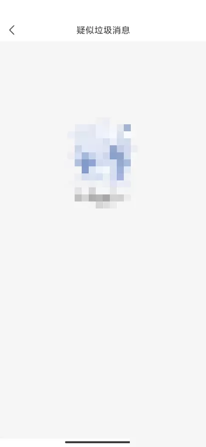 拼多多商家版怎么查看垃圾消息?拼多多商家版查看垃圾消息方法