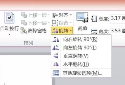 word常见问题怎么解决?word常见问题解决方法