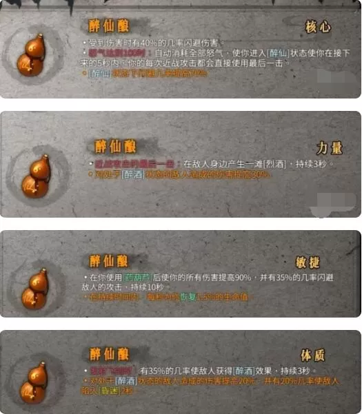 暖雪圣物属性效果怎么样?暖雪圣物属性效果一览