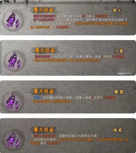 暖雪圣物属性效果怎么样?暖雪圣物属性效果一览
