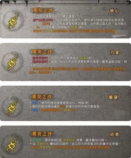 暖雪圣物属性效果怎么样?暖雪圣物属性效果一览