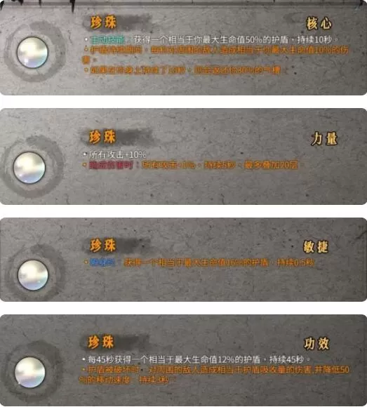 暖雪圣物属性效果怎么样?暖雪圣物属性效果一览