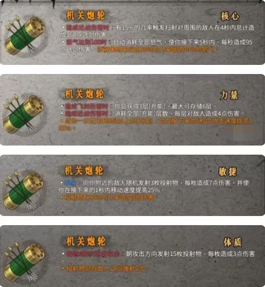 暖雪圣物属性效果怎么样?暖雪圣物属性效果一览
