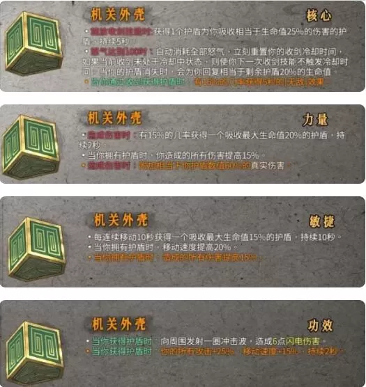 暖雪圣物属性效果怎么样?暖雪圣物属性效果一览