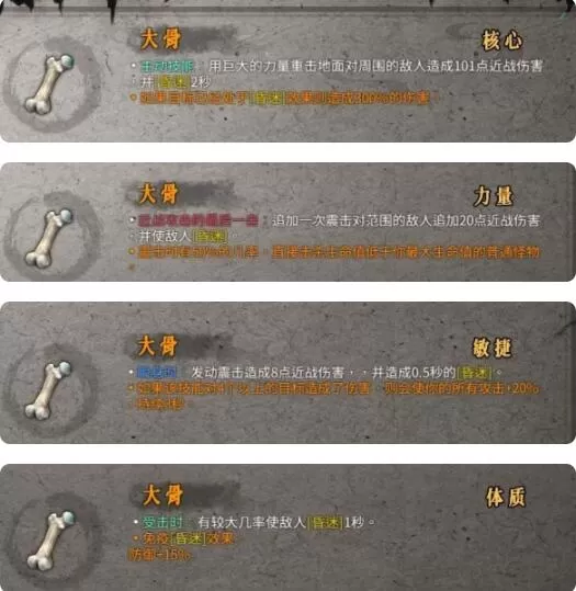 暖雪圣物属性效果怎么样?暖雪圣物属性效果一览