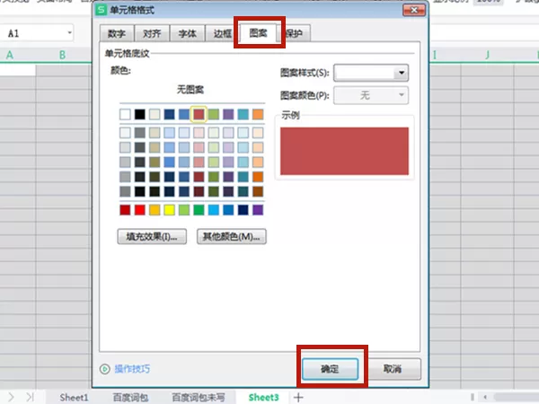 excel表格整体底色在哪改变?excel表格整体改变底色的方法