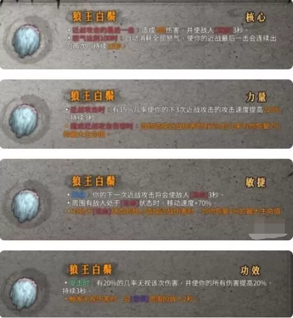 暖雪圣物属性效果怎么样?暖雪圣物属性效果一览