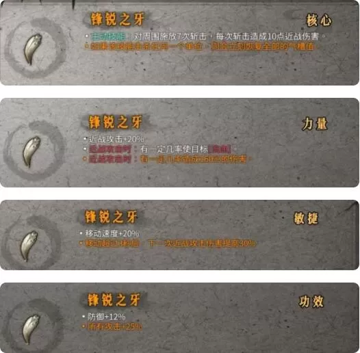 暖雪圣物属性效果怎么样?暖雪圣物属性效果一览