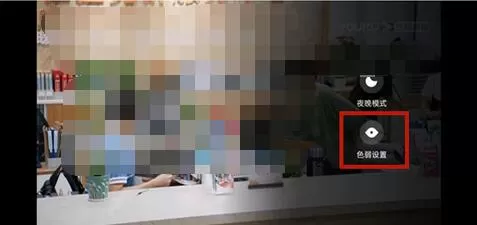 优酷如何设置色弱模式?优酷设置色弱模式的方法