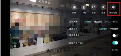 优酷如何设置色弱模式?优酷设置色弱模式的方法