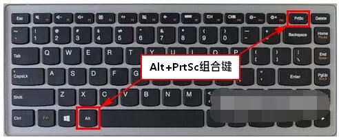 联想小新air15截图后图片保存在哪里?联想小新air15截图方法介绍
