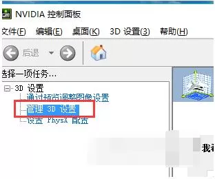 联想小新air15怎么设置独显运行?联想小新air15设置独显运行步骤一览