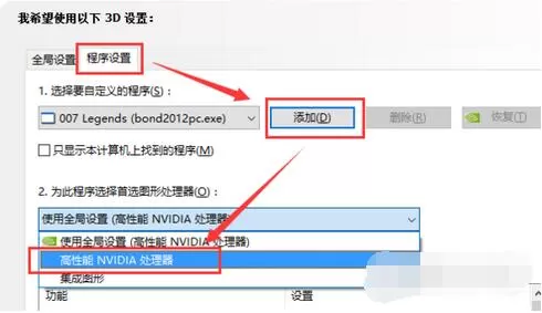 联想小新air15怎么设置独显运行?联想小新air15设置独显运行步骤一览