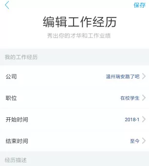 在脉脉中上传简历的具体步骤