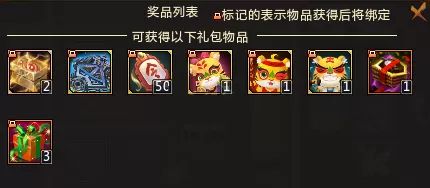 梦三国2新年福利有什么?梦三国2新年福利介绍