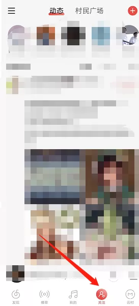 网易云音乐新歌提醒怎么关闭?网易云音乐新歌提醒关闭教程