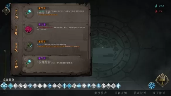 暖雪无量万剑流玩法是什么？暖雪无量万剑流玩法攻略