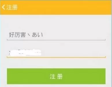 在糗事百科APP中注册账号的具体步骤