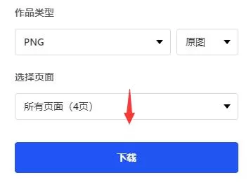 稿定设计作品怎么保存?稿定设计作品保存方法