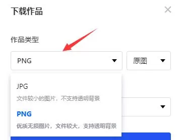 稿定设计作品怎么保存?稿定设计作品保存方法
