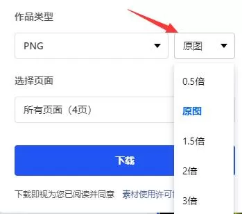 稿定设计作品怎么保存?稿定设计作品保存方法