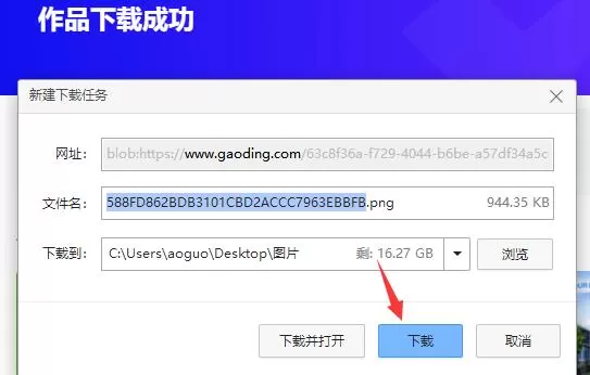 稿定设计作品怎么保存?稿定设计作品保存方法