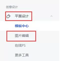 稿定把图片怎么做成高清?稿定设计把图片做成高清操作方法