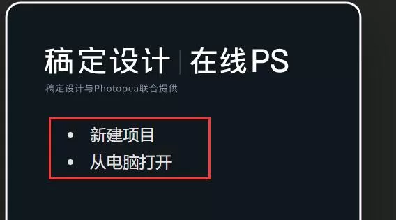 稿定把图片怎么做成高清?稿定设计把图片做成高清操作方法