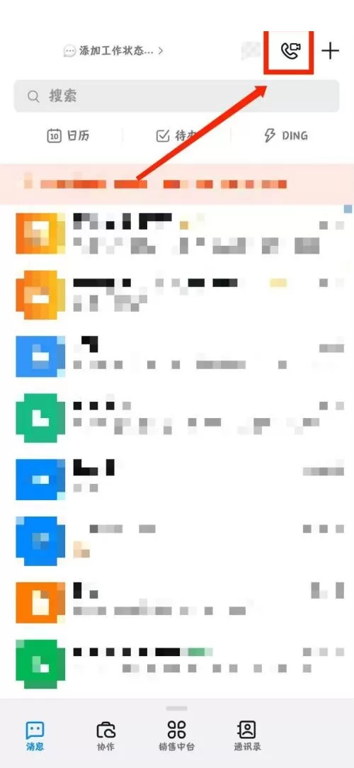 钉钉怎么领取钉钉卡?钉钉领取钉钉卡教程
