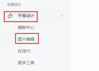 稿定设计怎么换照片底色?稿定设计照片底色更换方法