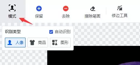 稿定设计怎么换照片底色?稿定设计照片底色更换方法