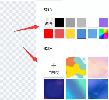 稿定设计怎么换照片底色?稿定设计照片底色更换方法