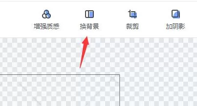 稿定设计怎么换照片底色?稿定设计照片底色更换方法